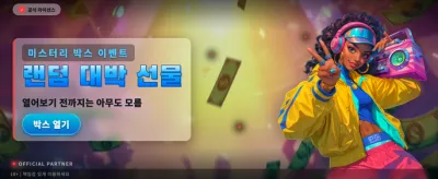 펑키 포춘의 짜릿한 잭팟